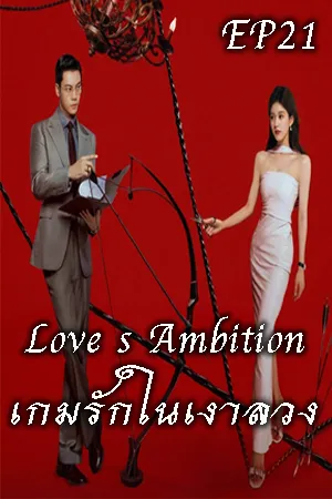 Drama ชีวิต