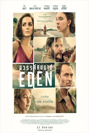 ดูหนังออนไลน์ฟรี Eden (2025) สวรรค์คนบาป